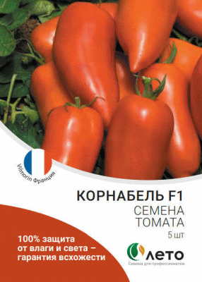 Семена томата Корнабель F1, Vilmorin, 3 шт. 